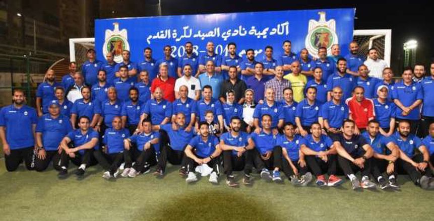 الصيد يكرم 800 لاعب من الأكاديمية بحضور نجوم الكرة المصرية