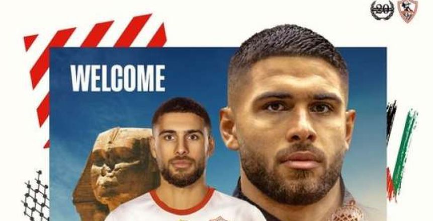 عمر فرج بعد انتقاله لـ الزمالك: هدفي حصد السوبر الأفريقي أمام الأهلي