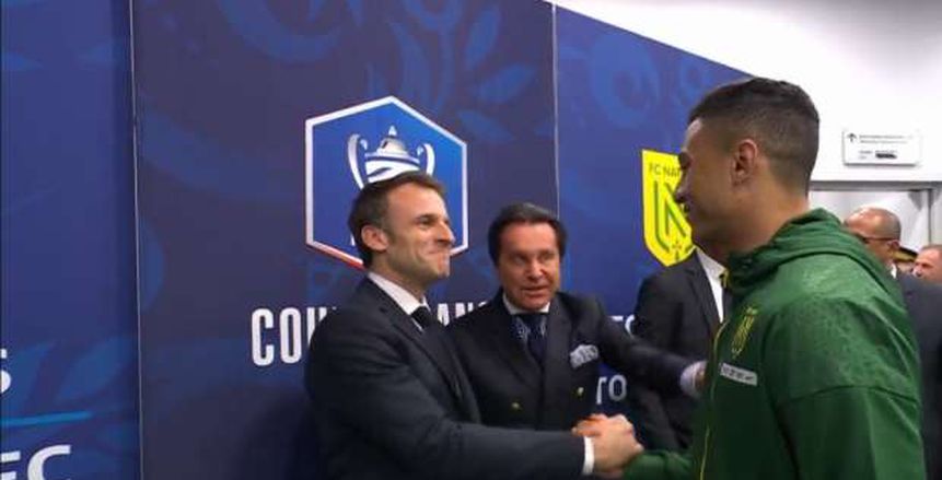مصطفى محمد يلتقي بالرئيس الفرنسي قبل نهائي كأس فرنسا