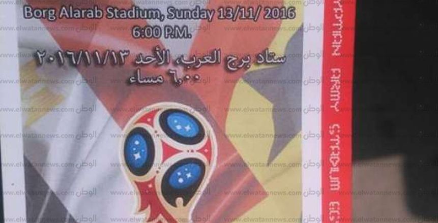 "الوطن سبورت" ينشر أول صورة لتذكرة مباراة مصر وغانا