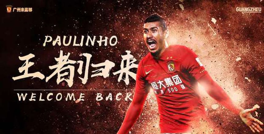 رسميا.. جوانزو الصيني يعلن عودة باولينيو مجددا من برشلونة