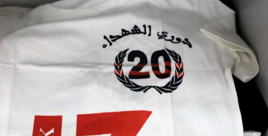 لاعبو الزمالك يخلدون ذكرى علاء علي والشهداء بـ«تيشيرت» الدوري الـ13