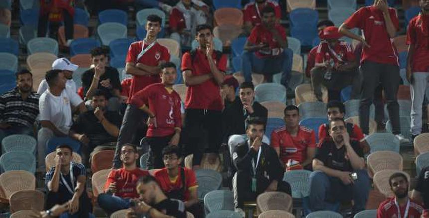 رد فعل جماهير الأهلي في المدرجات بعد الخروج من الدوري الإفريقي