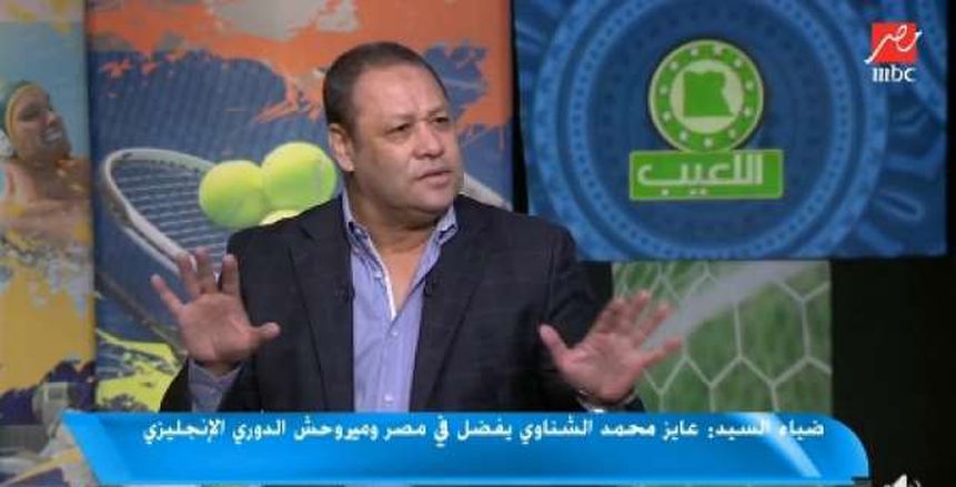 ضياء السيد: كوكا سيكون مهاجم المنتخب على حساب مصطفى محمد ومروان