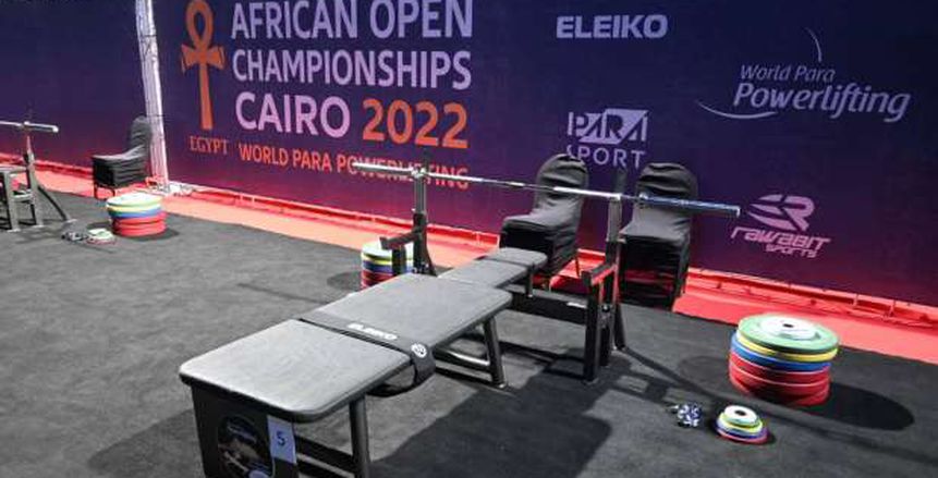 انطلاق بطولة أفريقيا المفتوحة لرفع الأثقال البارالمبي في مصر