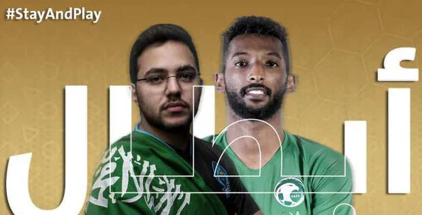 السعودية تفوز بكأس العالم لـ"فيفا" بعد تخطي عقبة مالطا
