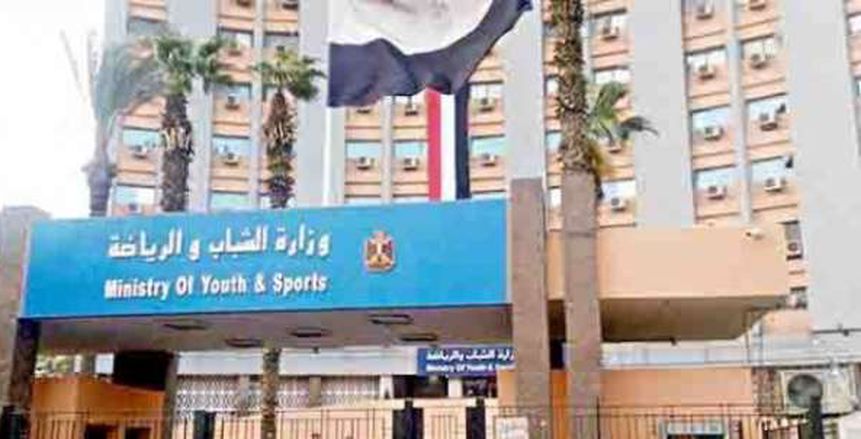 وزارة الرياضة تنظم دورات ضد العنف بعدد من مراكز الشباب