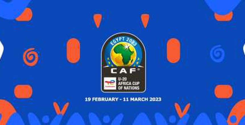 جدول مباريات كأس أمم أفريقيا للشباب 2023 والقنوات الناقلة