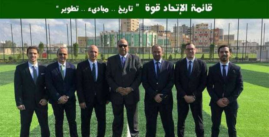 مصيلحي يناشد أعضاء عمومية الاتحاد السكندري التصويت لقائمته الانتخابية