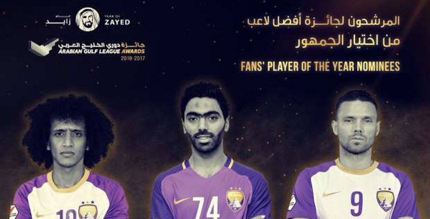 «الشحات» يزين القائمة النهائية لأفضل لاعب بالدوري الإماراتي