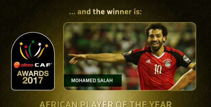 صلاح ثالث لاعب عربي يحصل علي جائزة أفضل لاعب بالقارة السمراء والثاني على التوالي