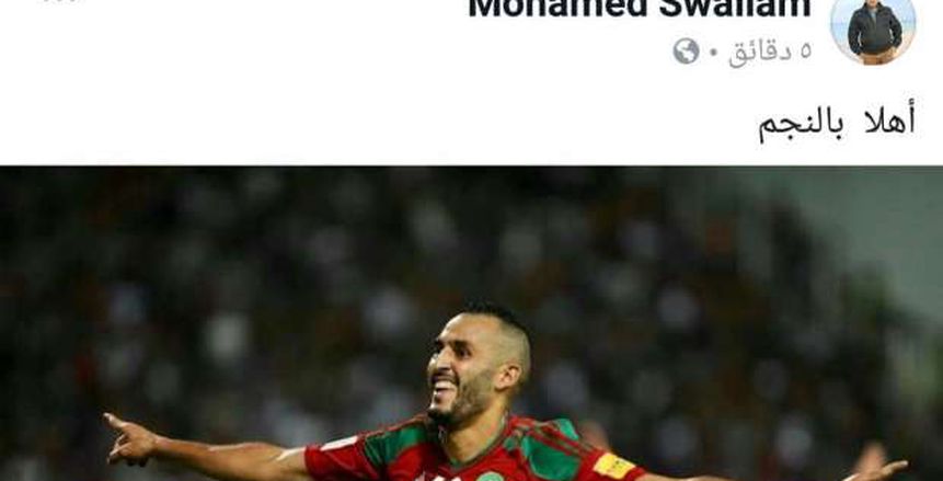 بالصور| الزمالك يعلن ضم «بو طيب» نجم منتخب المغرب
