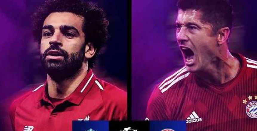دوري أبطال أوروبا| تعرف على موعد مباراة ليفربول ضد البايرن والقنوات الناقلة
