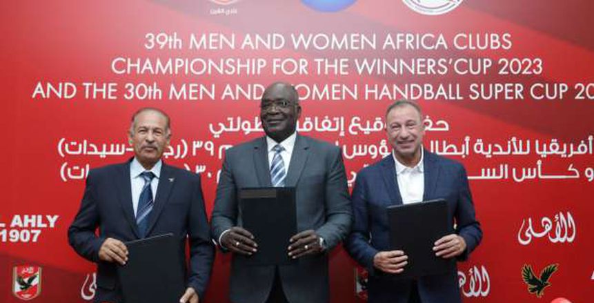 الأهلي يوقع عقود استضافة السوبر الإفريقي وكأس الكؤوس لكرة اليد