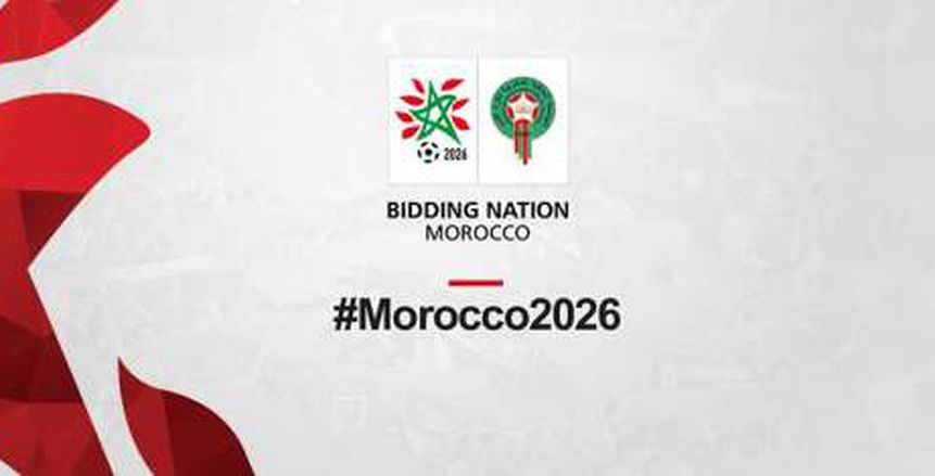 أعضاء الفيفا يصلون المغرب لتقييم ملف استضافة كأس العالم 2026
