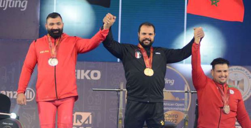 16 ميدالية لمصر في بطولة إفريقيا المفتوحة لرفع الأثقال البارالمبي