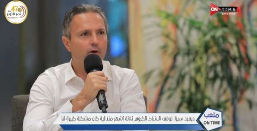 مساعد فايلر عن رحيل رمضان صبحي: "الأهلي لا يقف على أي لاعب"