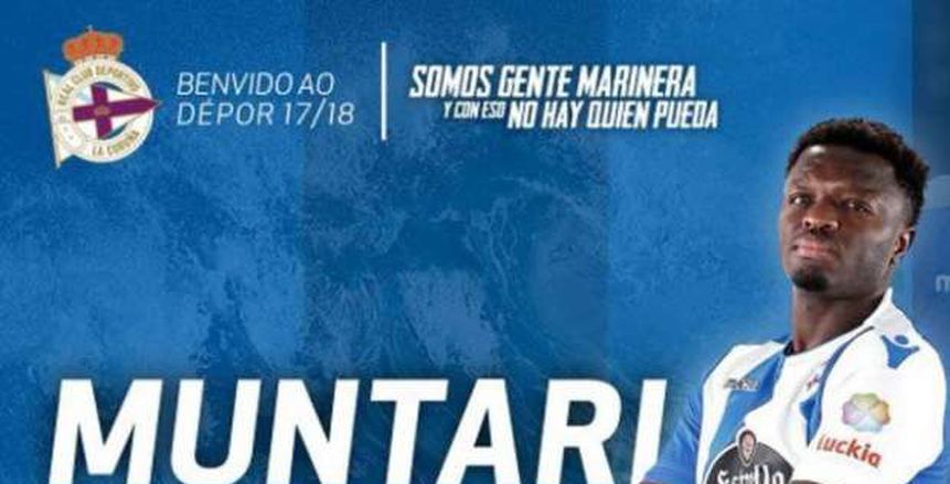 مونتارى ينضم إلى ديبورتيفو لاكورونيا رسميا