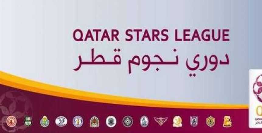 منافسات الجولة الثانية عشر من الدوري القطري
