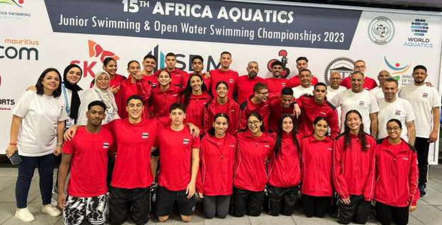 منتخب السباحة يتصدر البطولة الأفريقية الـ15 للناشئين بـ«33 ميدالية»