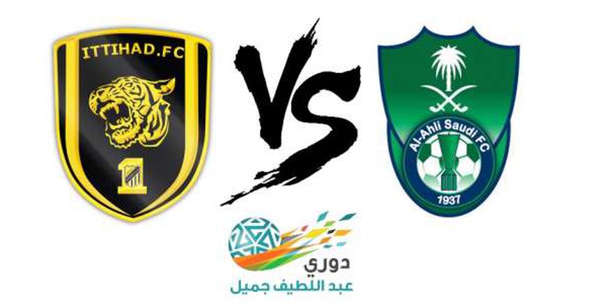 بث مباشر| مباراة الأهلي والاتحاد اليوم 1-3-2019