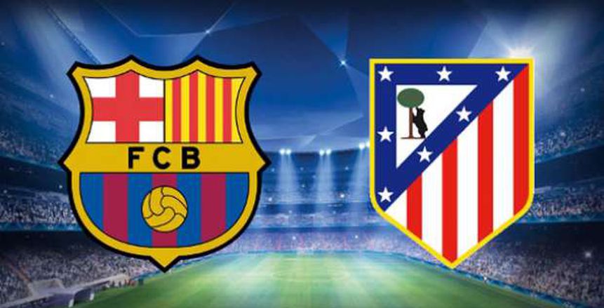شاهد| بث مباشر لمباراة برشلونة وأتليتكو مدريد في كأس ملك إسبانيا