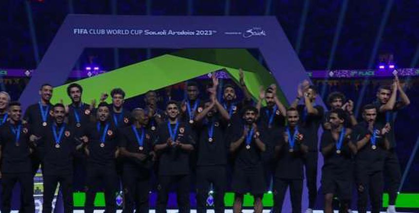 لحظة تتويج الأهلي بالميدالية البرونزية في كأس العالم للأندية «فيديو»