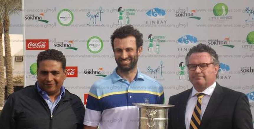 بالصور| «باركر» يفوز بالجولة الثانية من دوري المحترفين الأوروبي للجولف