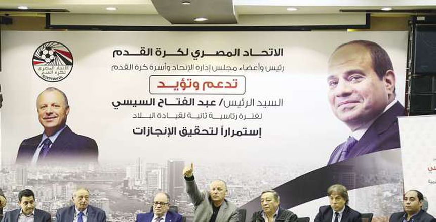 كرة القدم المصرية تبايع «السيسي» لولاية رئاسية ثانية