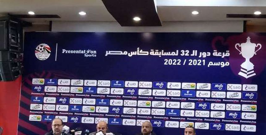 اتحاد الكرة يعلن مواعيد مباريات دور الـ32 لكأس مصر.. اليوم