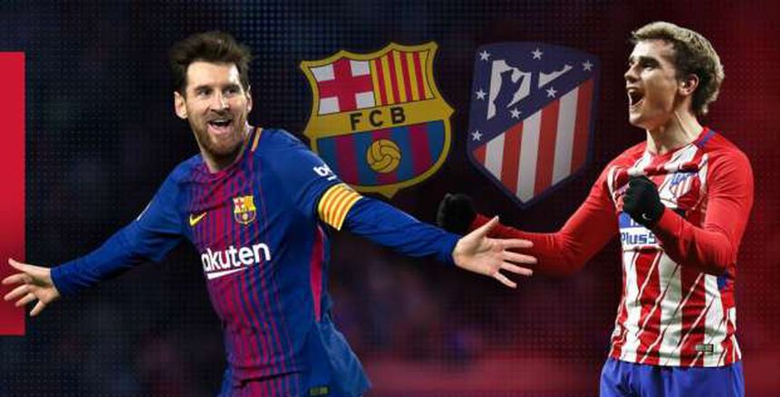 الدوري الإسباني| موعد مباراة أتلتيكو مدريد ضد برشلونة والقنوات الناقلة لها