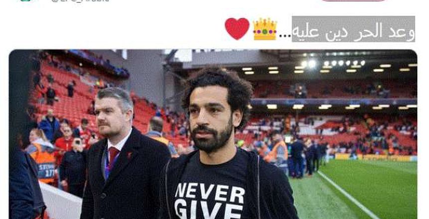 أجيري يهنئ محمد صلاح بالتأهل لنهائي دوري الأبطال: أتمنى استمرارك في التألق