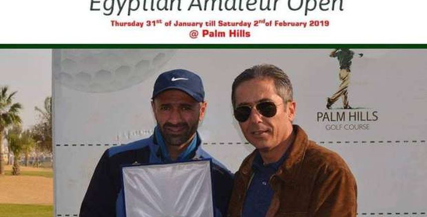 «الشيخ» يستعيد لقب بطولة مصر المفتوحة للجولف.. وعمرو شبانة السادس