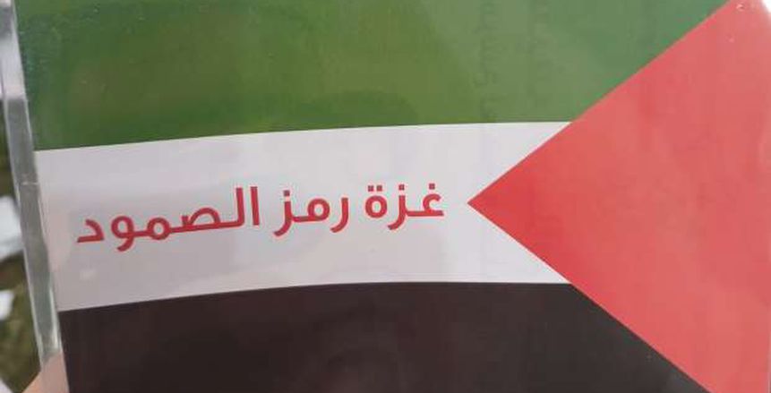 انتخابات الزمالك.. المرشحون يدعمون غزة وسباق للحصول على ثقة الأعضاء