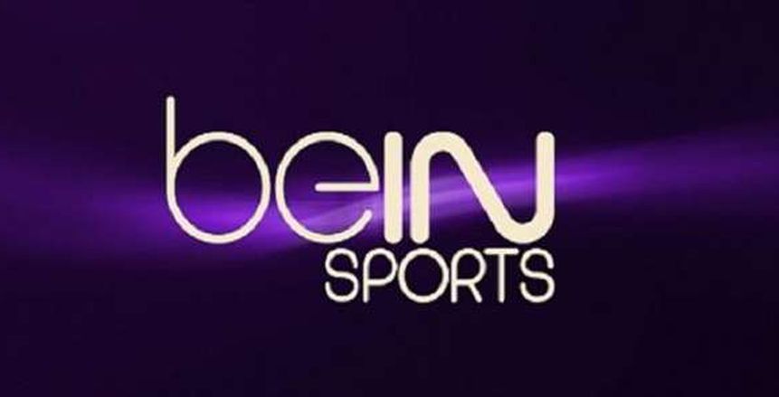 Bein Sports ترد على إلغاء رخصتها في السعودية.. وتوقيع عقوبة 10 ملايين ريال