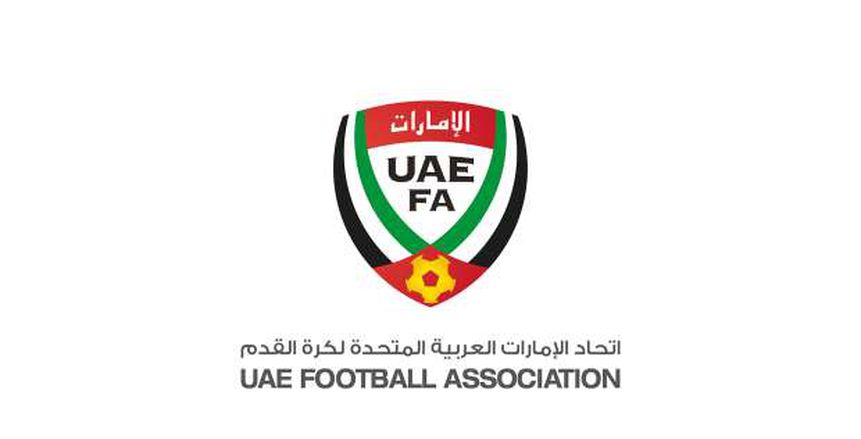 الاتحاد الإماراتي يعلن بداية موسم الانتقالات الصيفية حتى أكتوبر المقبل