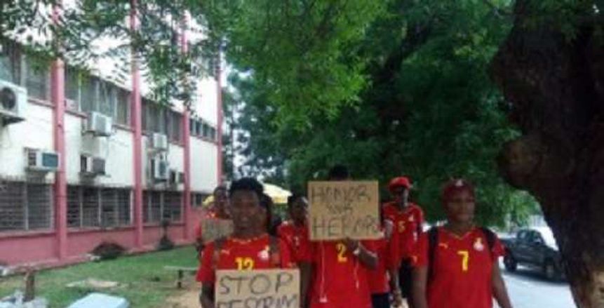 بالصور| لاعبات منتخب غانا للسيدات يتظاهرن من أجل مستحقاتهن المتأخرة