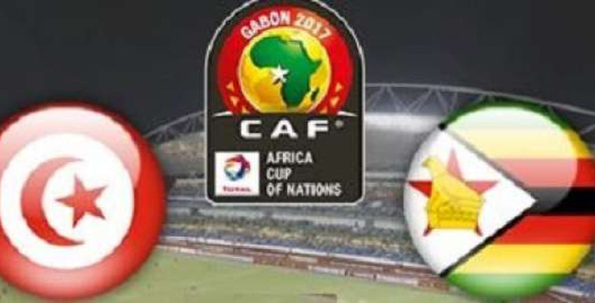 شاهد| بث مباشر لمباراة تونس وزيمبابوي في أمم أفريقيا
