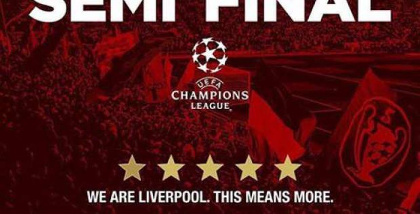 بث مباشر لمباراة ليفربول وبرشلونة في دوري أبطال أوروبا