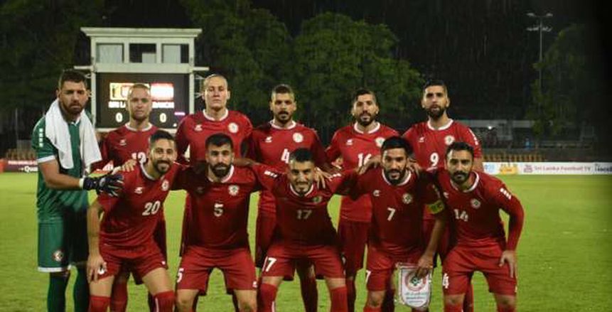 لبنان يقسو على سريلانكا بثلاثية.. والأردن يفوز على نيبال في تصفيات المونديال