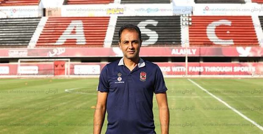 أحمد أيوب مديراً فنياً لـ"الأهلى" في البطولة العربية