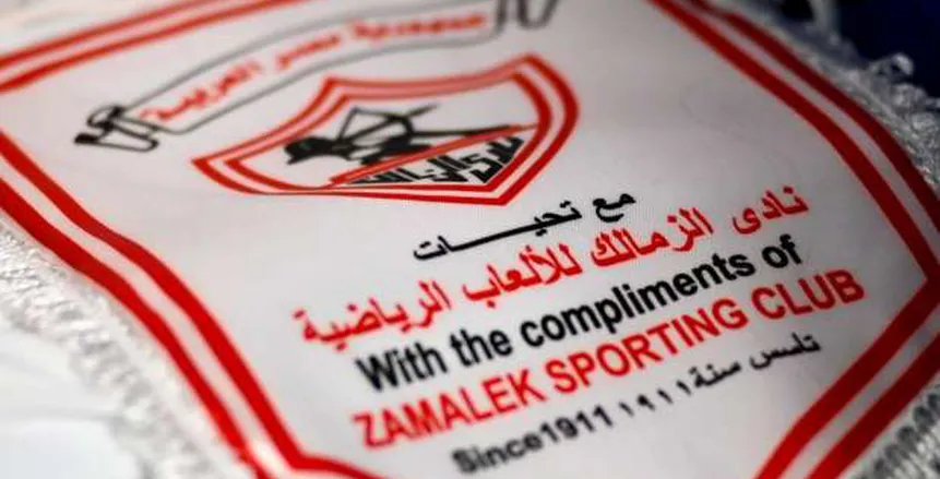 الزمالك يكشف أسباب رفضه تأجيل القمة: «خايفين على الدوري»