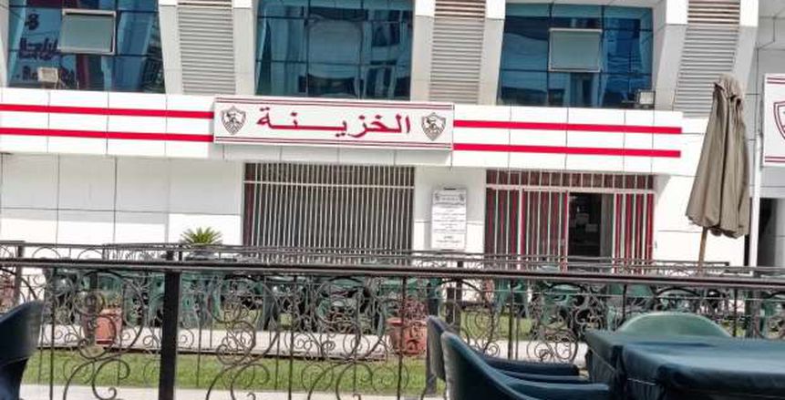 «الشباب والرياضة» تبدأ إجراءات تسليم نادي الزمالك إلى مجلس الإدارة الجديد