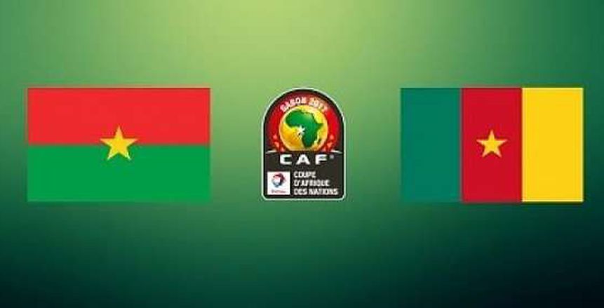 شاهد| بث مباشر لمباراة الكاميرون وبوركينا فاسو في كأس الأمم الإفريقية