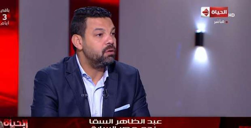 السقا للجماهير: "ارفعوا الروح المعنوية للاعبي المنتخب.. وبلاش تعصب"