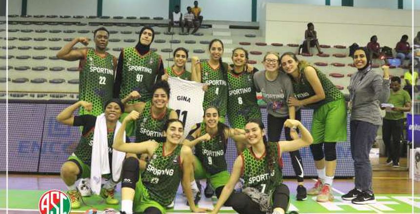 «سيدات» سبورتينج أول فريق مصري يحصد دوري أبطال أفريقيا لكرة السلة