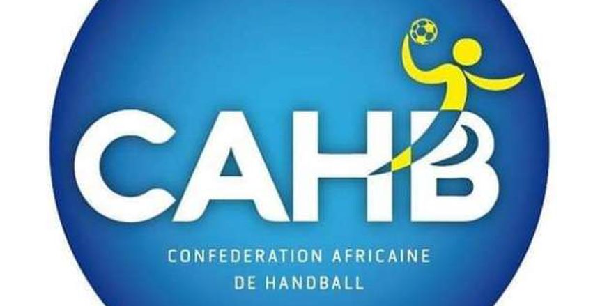 الاتحاد الأفريقي لكرة اليد يعلن عن شعاره الجديد