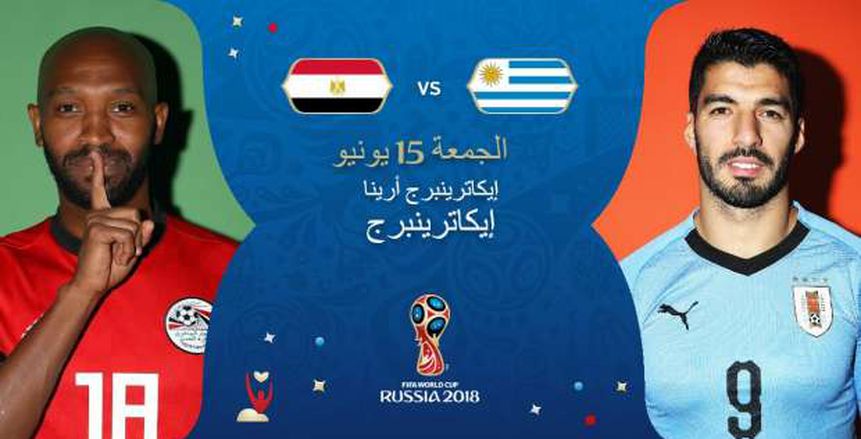 عاجل| «بي ان سبورت» تنقل مباراة مصر وأوروجواي على القناة المفتوحة