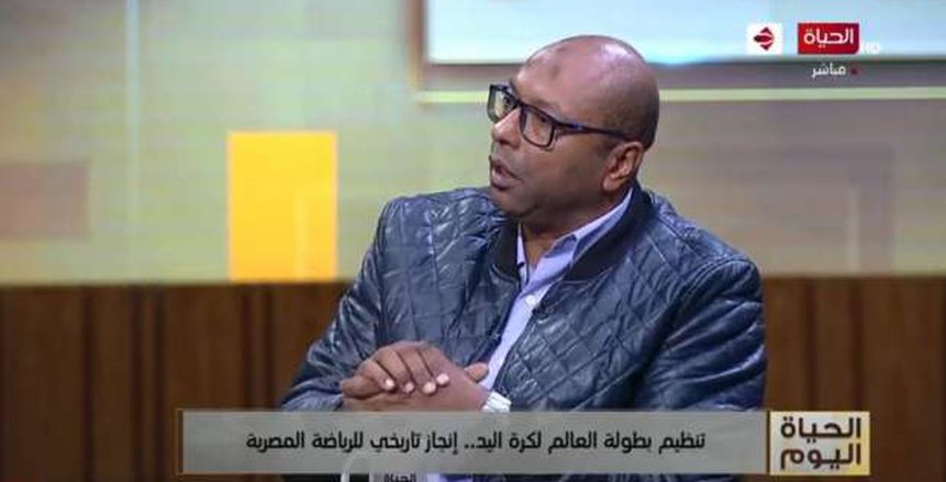 أحمد بلال: تنظيم بطولة العالم لكرة اليد نجاح لمصر وإنجاز تاريخي