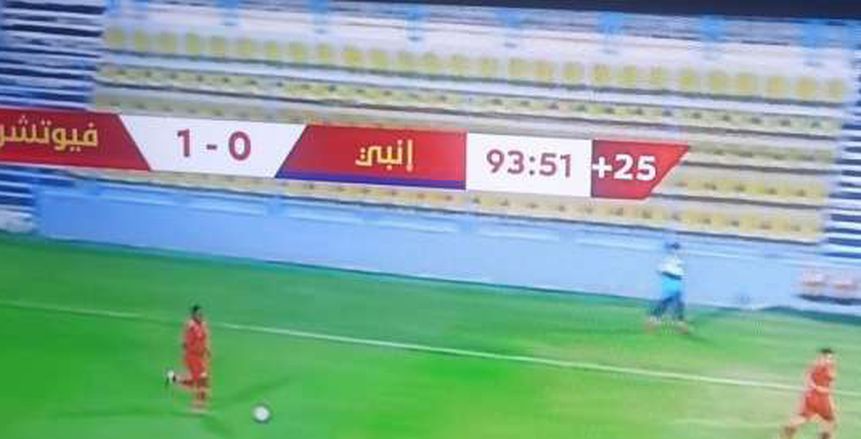 كأس مصر «كله مفاجآت».. النجوم يطيح بالإسماعيلي ومباراة مدتها 3 ساعات
